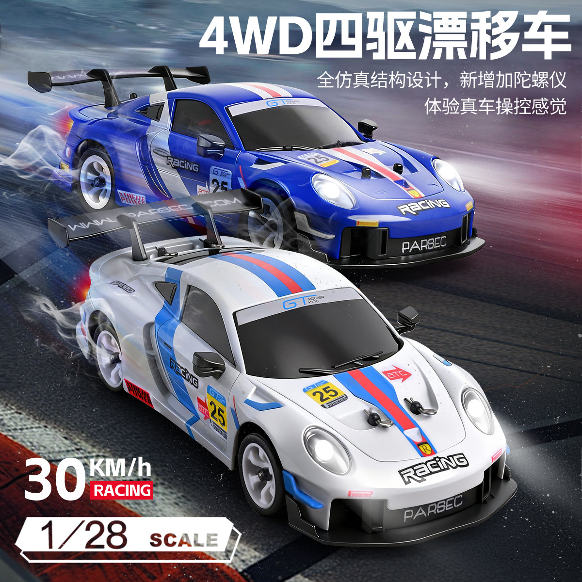 伟力128电动四驱拉力车