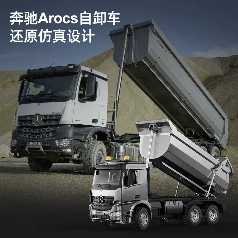 双鹰E590 1/20奔驰Arocs合金自卸车翻斗车 遥控RC电动模型工程车