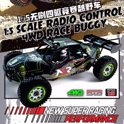 NSR5XL-E遥控四驱电动沙漠卡