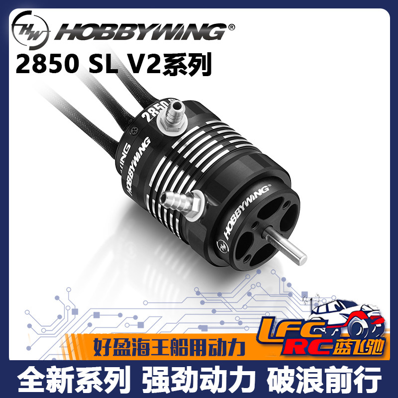 2850SLV2海王SeaKing系列电机