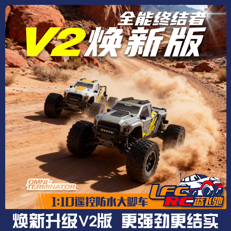 雷拉洛终结者V2110小大脚无刷