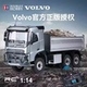 双鹰1 E015沃尔沃FMX自卸车大号遥控电动全合金仿真模型玩具