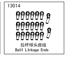 YK4082 4102 4082 4083易控 1/10 1/8攀爬原厂球头拉杆组13014