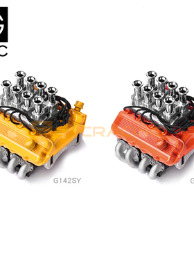 GRC FST款1/10仿真V8发动机罩风扇散热器stack-type直喷进气G142S