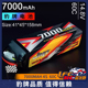 小X 14.8V 更稳定 100C JMP豹牌电池7000MAH 更安全 60C UDR