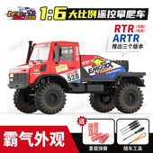 XX剑龙雷龙大比例遥控电动攀爬越野车 6大恐龙系列EMO CROSSRC