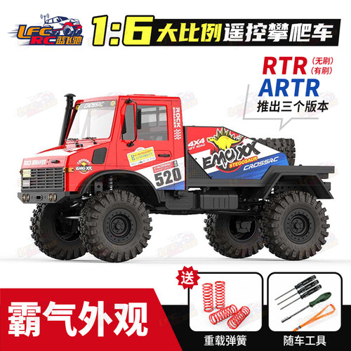 CROSSRC1/6大恐龙系列攀爬车