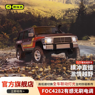 雷拉洛TK07 仿真RC模型1/7攀爬车遥控电动四驱双速差速攀爬越野车