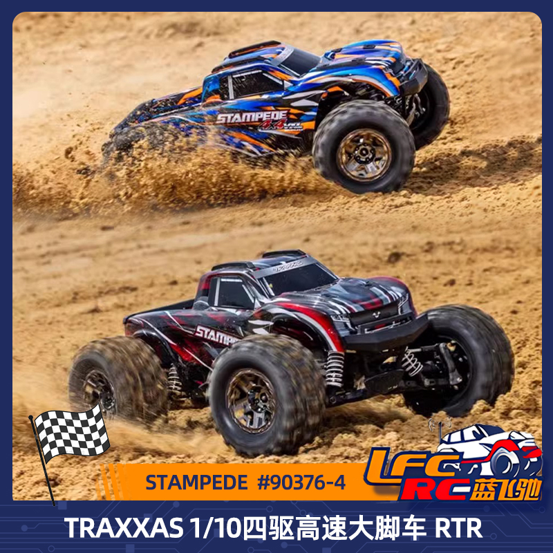 TRAXXAS遥控电动四驱高速