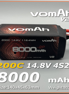vomAh v2 锂电池 8000mah 14.8V 200C 4S2P G10护板+厚膜软包款