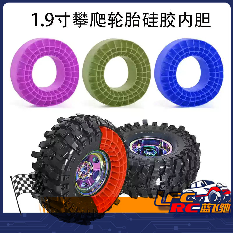 SCX10  TRX4 TRX6 1/10攀爬车可用1.9寸硅胶轮胎内胆内衬108mm
