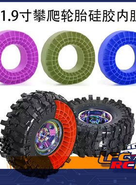 SCX10  TRX4 TRX6 1/10攀爬车可用1.9寸硅胶轮胎内胆内衬108mm