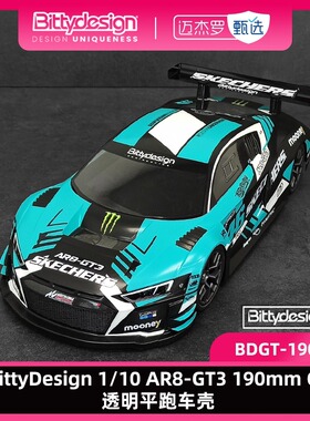 BittyDesign 1/10 AR8-GT3 190mm GT透明平跑车壳