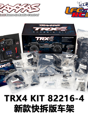 TRAXXAS新款快拆车壳版攀爬TRX-4 KIT遥控电动模型玩具车82216-4