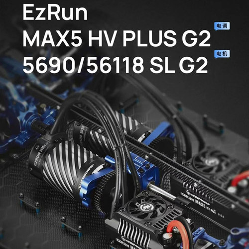 好盈MAX5 HV PLUS G2&5690/56118 SL G2有感无刷动力套装无感电机