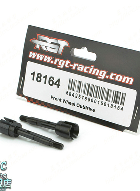 蓝飞驰模型RGT电动四驱仿真攀爬车金属前轮狗骨轴杯18164