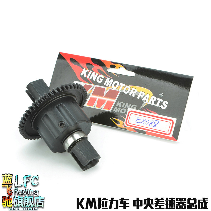 KM模型1/7拉力配件E8088