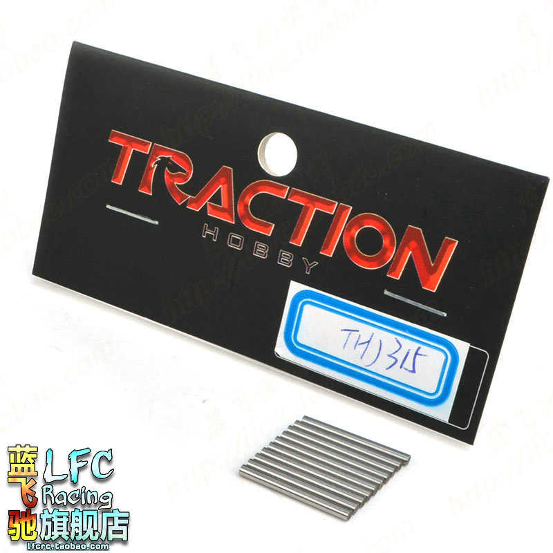 蓝飞驰模型TRACTION雷神KM2仿真攀爬车钢销2×21 THJ315