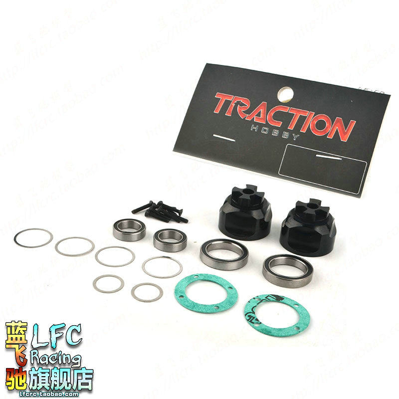 蓝飞驰模型TRACTION雷神KM2仿真攀爬车金属差速器壳TH0006