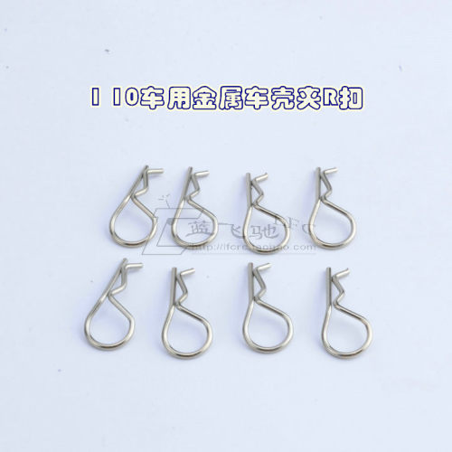 蓝飞驰模型电镀银色通用金属车壳夹车壳固定R扣插销车壳扣10个