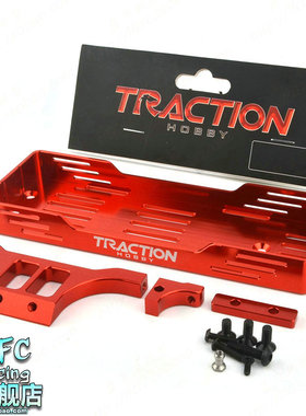 TRACTION HOBBY仿真KM2 KM4攀爬车金属中央电池盒电池仓TH0009