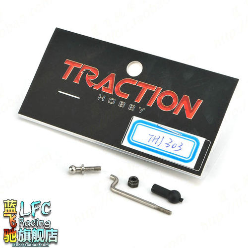蓝飞驰模型TRACTION雷神KM2仿真攀爬车分动箱拉杆组THJ303
