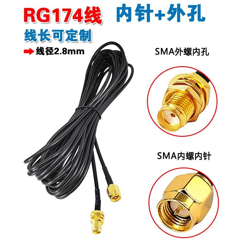 wifi天线RG174延长线SMA公转母头4G/5G物联网监控摄像头转接馈线