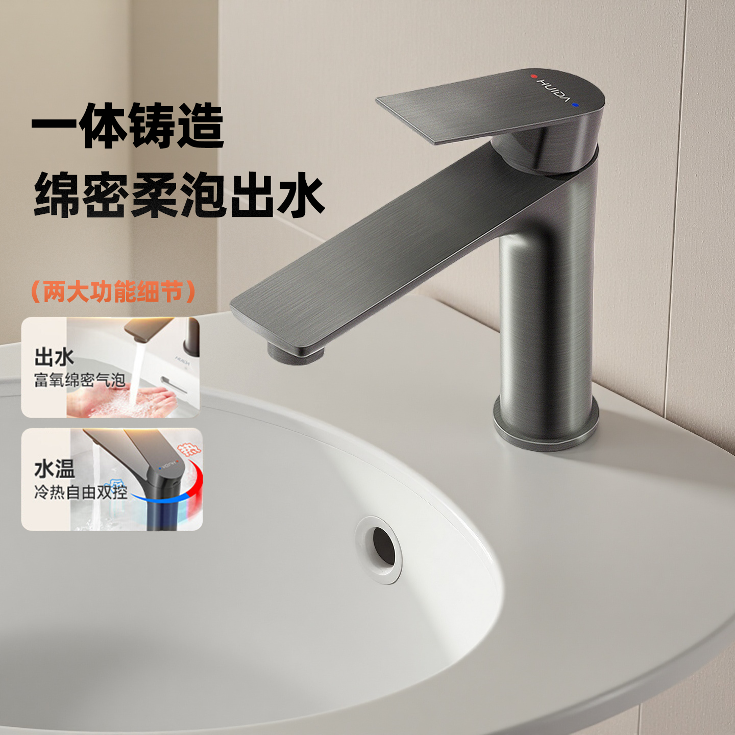 惠达洗脸盆水龙头洗面盆不锈钢龙头家用浴室柜冷热水龙头防溅