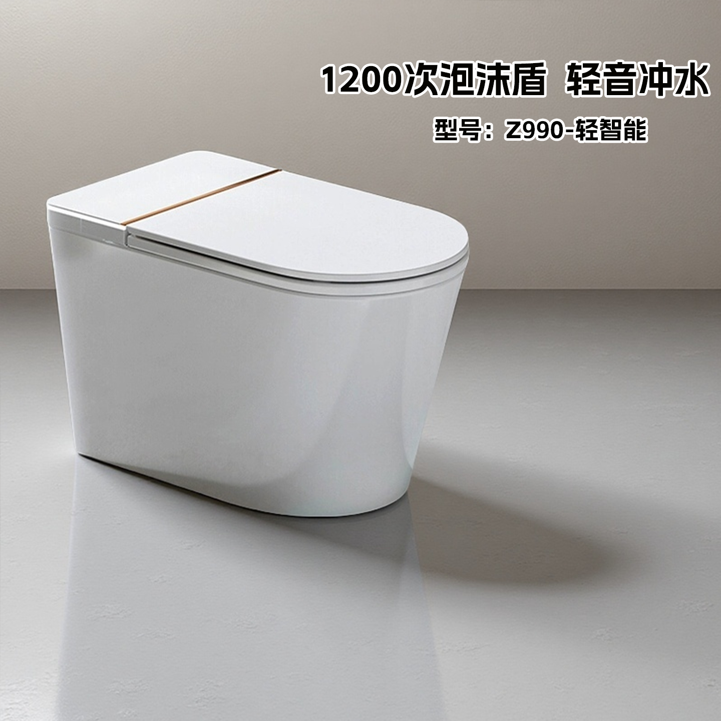 【政府补贴】惠达魔盾Max轻智能马桶带水箱半智能家用Z990P