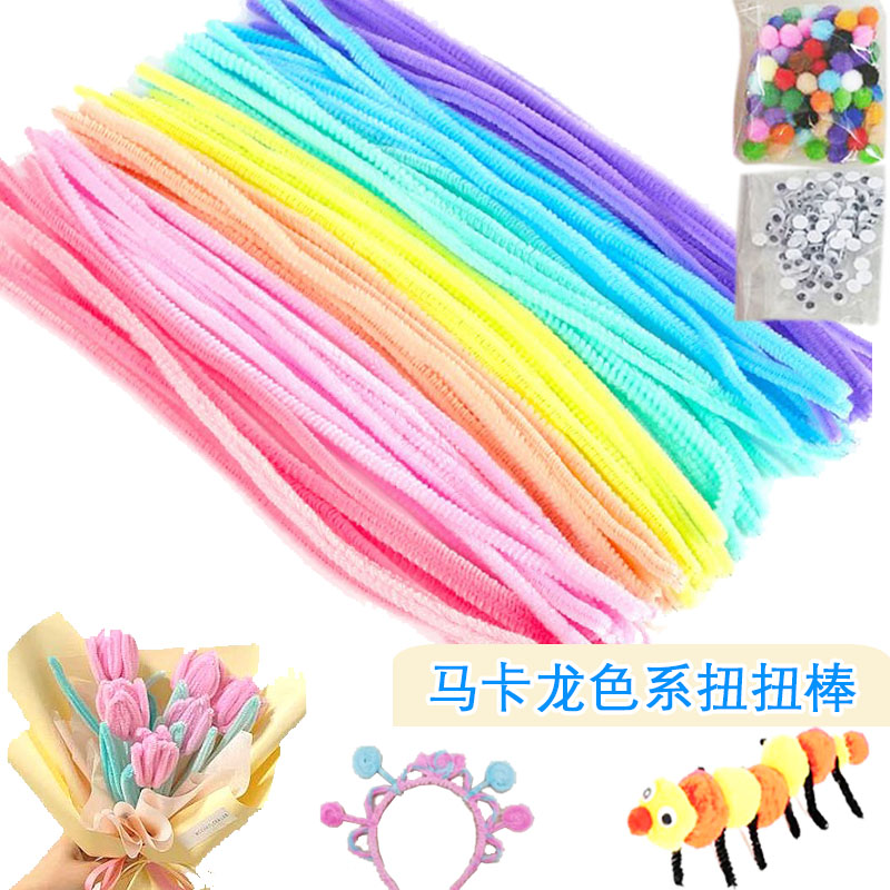 幼儿园扭扭棒毛毛条毛根