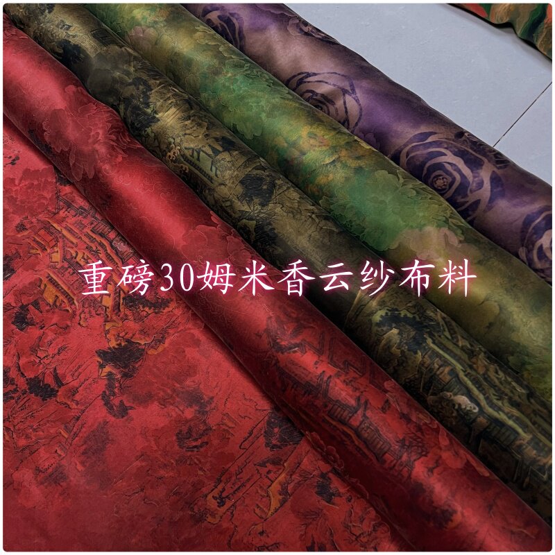重磅香云纱桑蚕丝真丝布料30姆米印花旗袍连衣裙半身裙服装面料