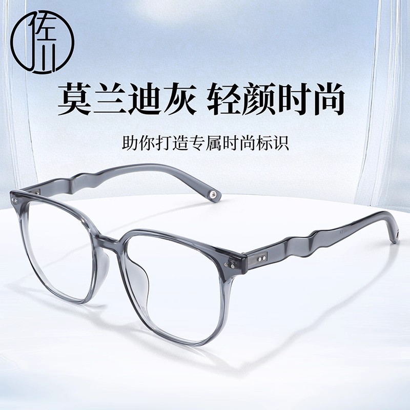 佐川时尚方框近视眼镜可配度数