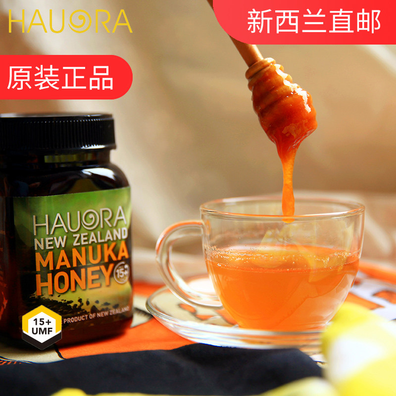 麦卢卡蜂蜜15+纯正天然250g新西兰纯野生中度肠胃纽天然官方正品