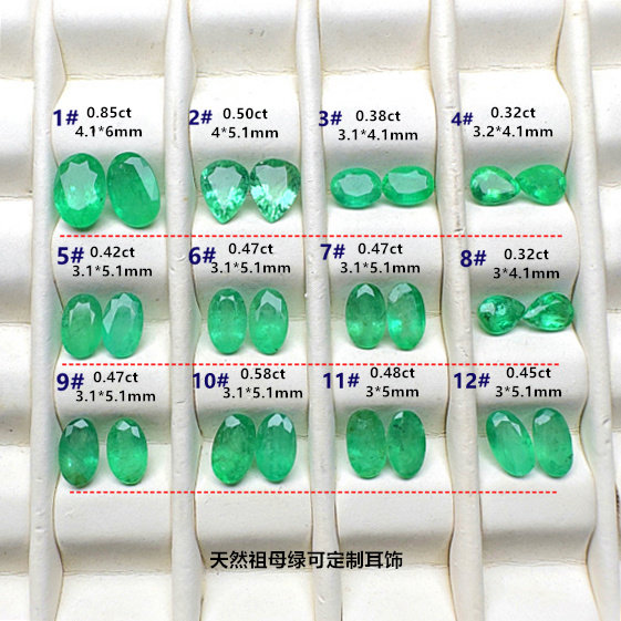 天然祖母绿裸石彩色宝石耳钉配石定制金银耳环优质绿宝石耳饰特惠