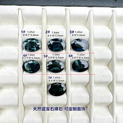 天然蓝宝石裸石蓝绿色椭圆6*8mm戒面定制戒指吊坠手链水鸭绿宝石