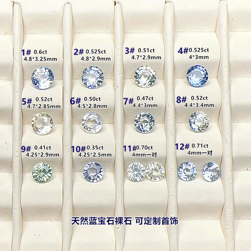 斯里兰卡天然彩色蓝宝石裸石