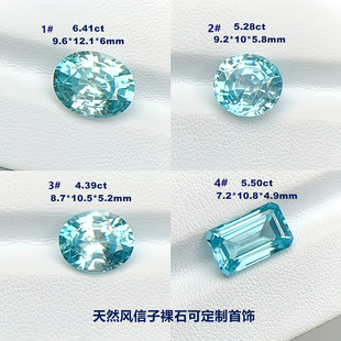 天然风信子裸石彩色宝石蓝锆石戒面