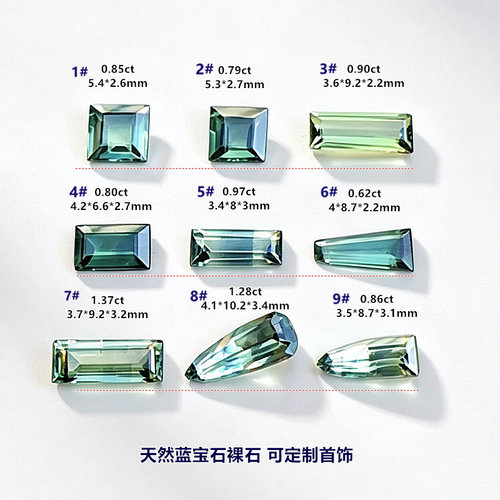 蓝绿长方形天然蓝宝石裸石戒面
