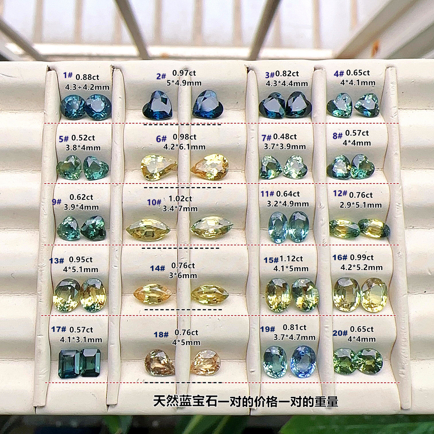 天然蓝宝石裸石彩色宝石蓝绿色戒面定制小众戒指耳钉耳坠耳饰包邮