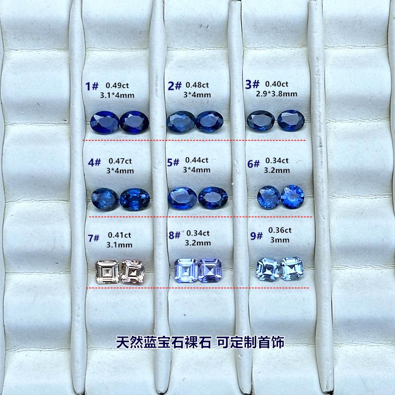 皇家蓝橙色紫色天然蓝宝石耳钉石