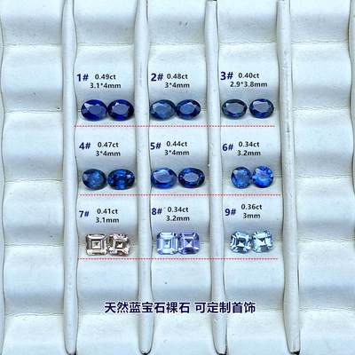 皇家蓝橙色紫色天然蓝宝石耳钉石