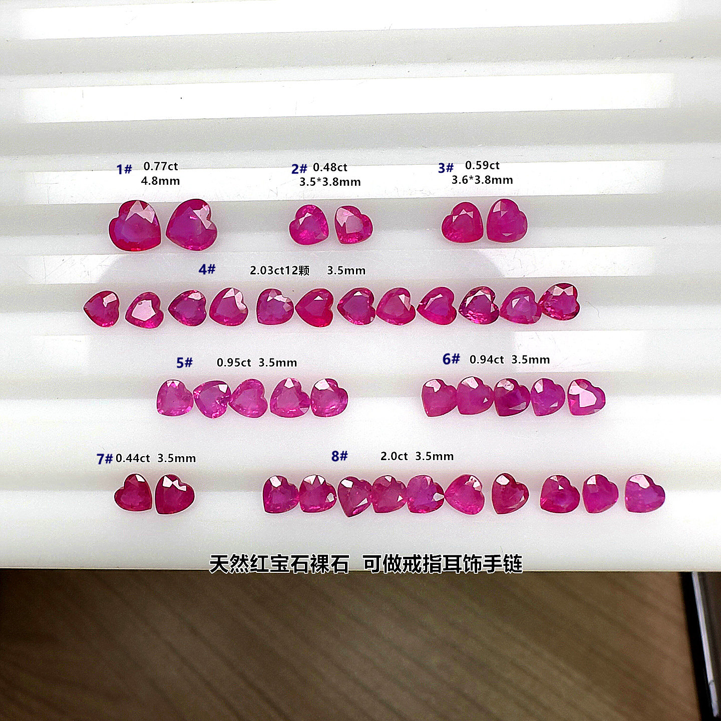 缅甸天然红宝石裸石心形彩色宝石戒面可做戒指手链手链珍珠配石