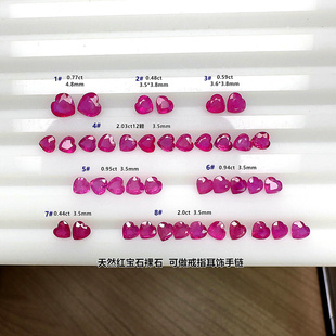 缅甸天然红宝石裸石心形彩色宝石戒面可做戒指手链手链珍珠配石