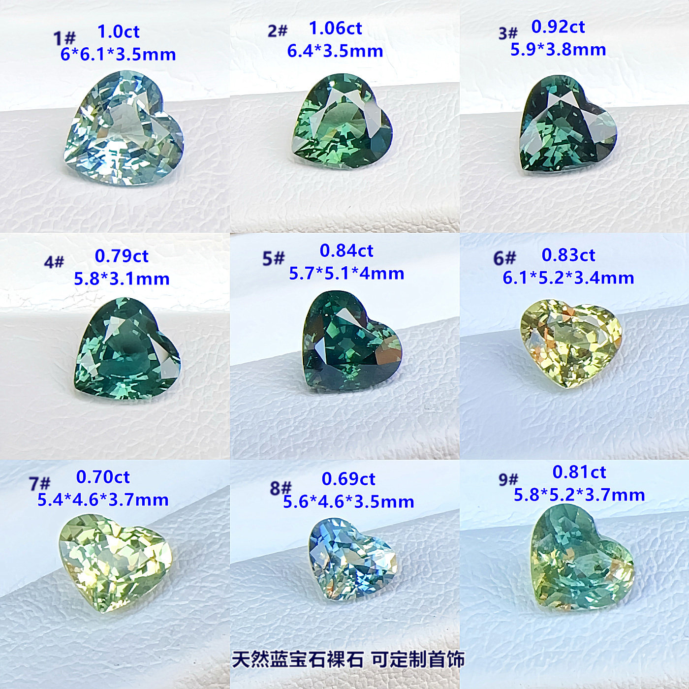 心形天然蓝宝石裸石彩色宝石黄绿色戒面