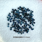 山东蓝绿天然彩色蓝宝石裸石深蓝色圆形2.3 3.7透明度