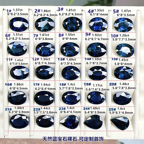 天然彩色蓝宝石裸石椭圆6*8mm
