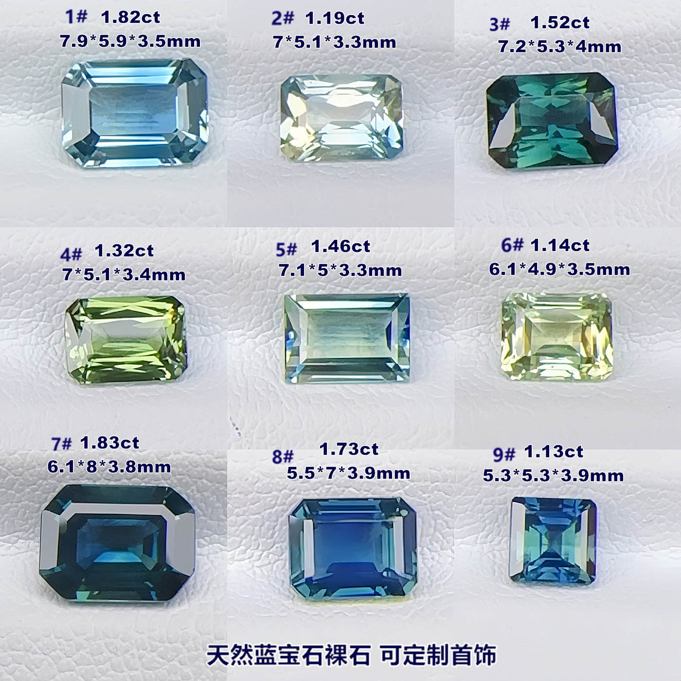 祖母绿切蓝绿色天然彩色蓝宝石裸石水鸭绿长方形戒面