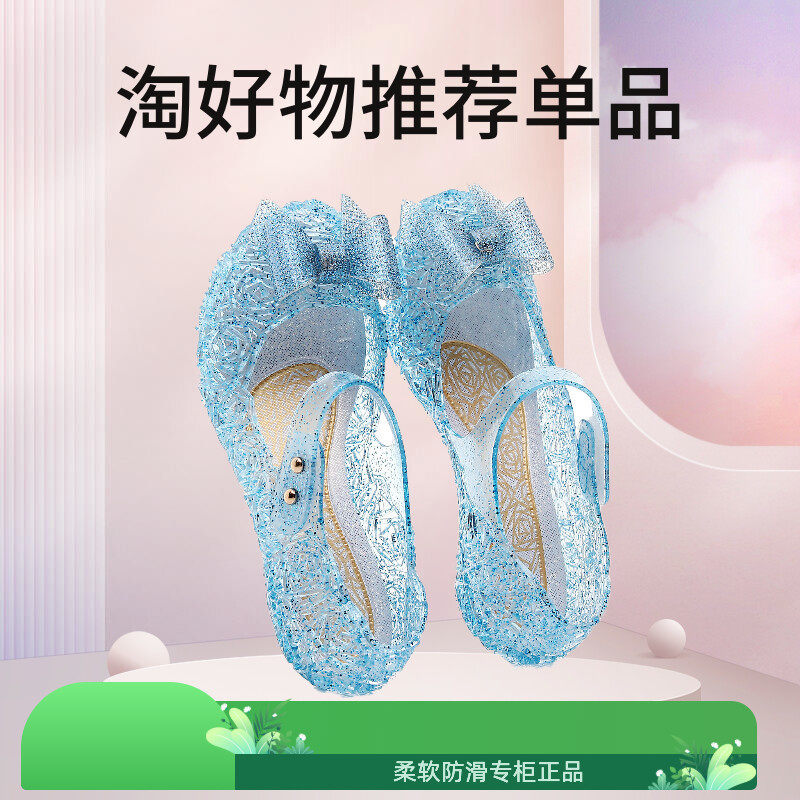 爱莎女童水晶鞋小公主高跟凉鞋女孩舞蹈鞋宝宝软底塑料凉鞋沙滩鞋,童鞋/婴儿鞋/亲子鞋,凉鞋,淘宝优惠券,粉丝福利购,淘宝优惠卷