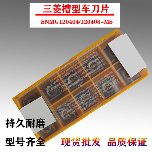 三菱槽数控正方形开槽刀片