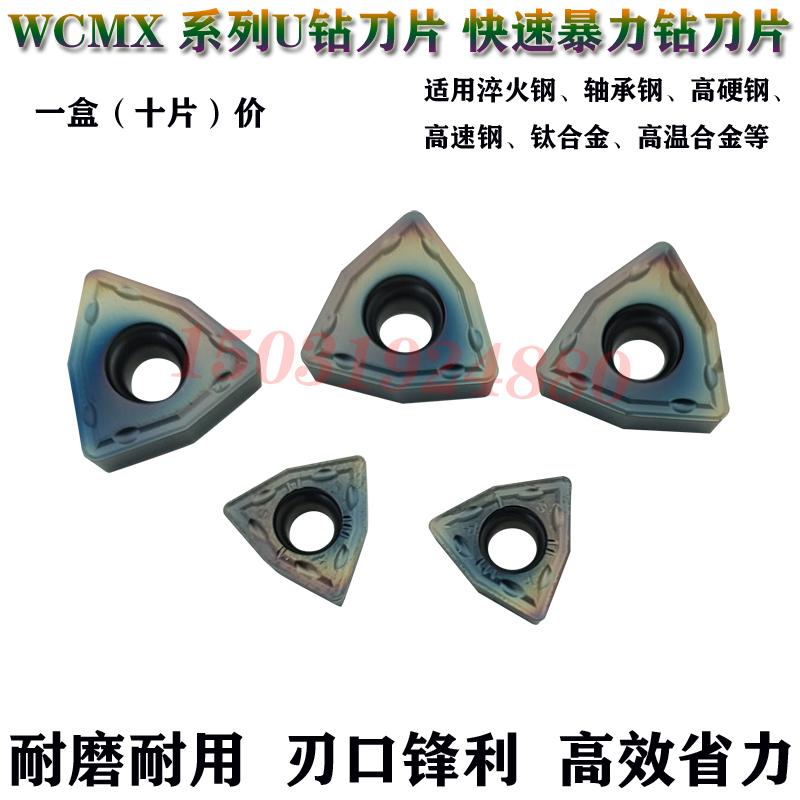 锐超韧WCMX七彩高硬淬火钢暴力钻